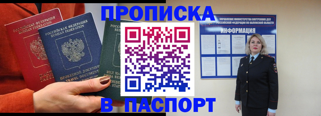 прописка для военкомата в Лагани