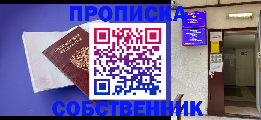 временная регистрация 2025 в Лагани